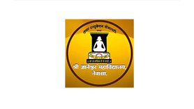 Shri Dnyaneshwar Mahavidylaya